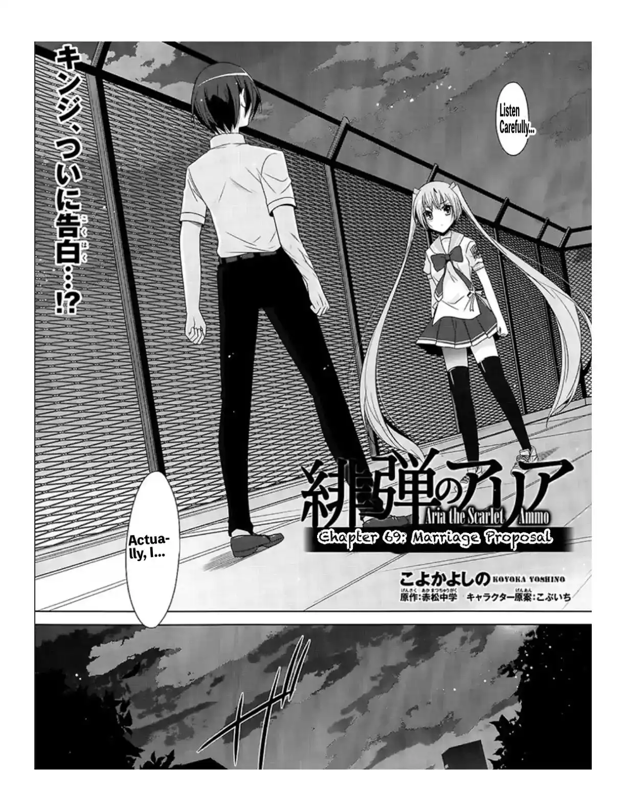 Hidan No Aria AA Chapter 69 1